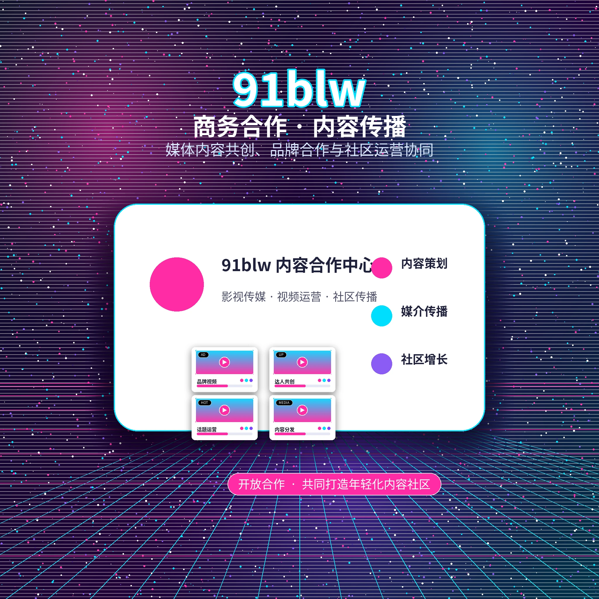 91网用户服务与联系支持