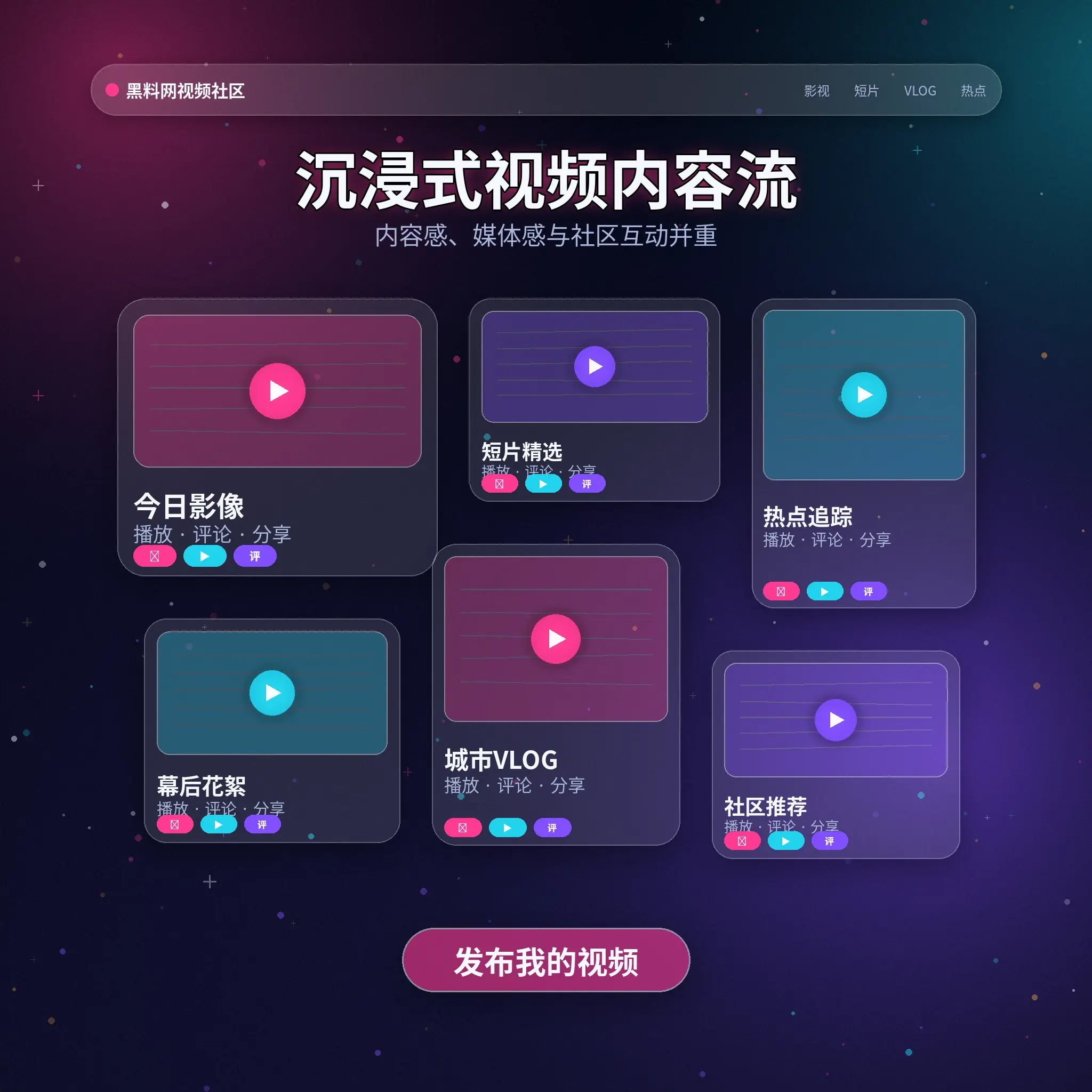 91网Vlog生活片段与影像动态